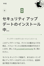 Google、Google Pixelアップデート 2026年1月を配布開始