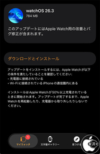 Apple、バグを修正した「watchOS 26.3」を配布開始