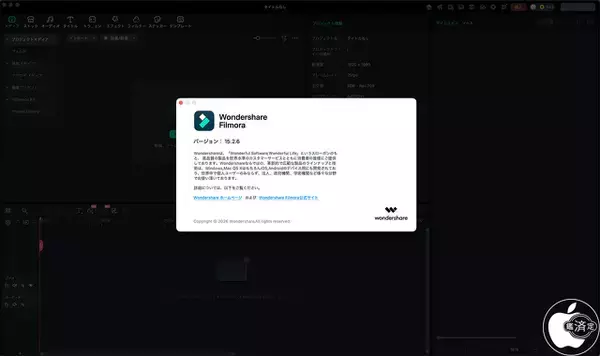 Wondershare、AI再照明機能などを追加した動画制作ソフトウェア「Filmora 15.2.6 for Mac」をリリース