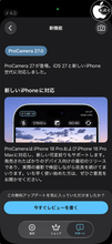 cocologicsのカメラアプリ「ProCamera.」が、iPhone 18 Proシリーズの無段階可変絞りに対応