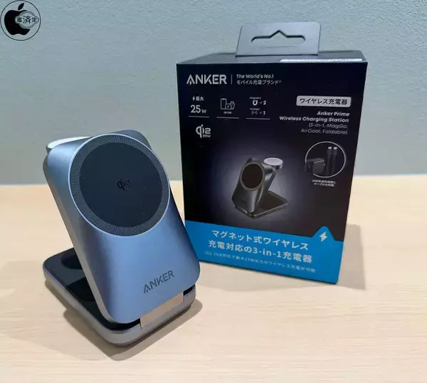 アンカー・ジャパン、Qi2 25W対応スマートワイヤレス充電器「Anker Prime Wireless Charging Station (3-in-1, MagGo, AirCool, Foldable)」販売開始