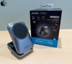 アンカー・ジャパン、Qi2 25W対応スマートワイヤレス充電器「Anker Prime Wireless Charging Station (3-in-1, MagGo, AirCool, Foldable)」販売開始