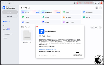 Wondershare、AIを活用したPDF編集ソフトウェア「Wondershare PDFelement for Mac 13.0.2」をリリース