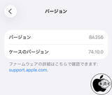 「Apple、AirPods Pro 2、AirPods 4用ファームウェア8A356を配布開始」の画像1