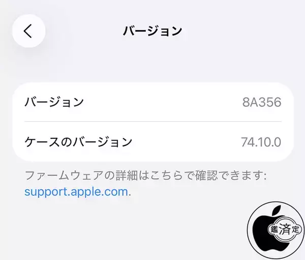 Apple、AirPods Pro 2、AirPods 4用ファームウェア8A356を配布開始