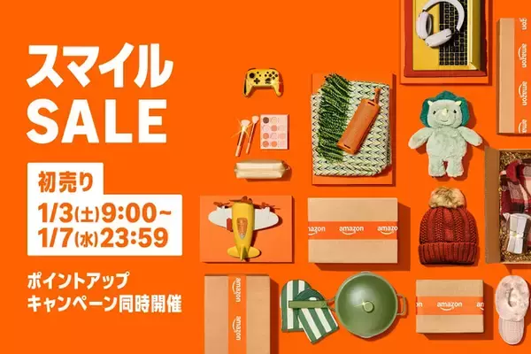 Amazon.co.jp「Amazon スマイルSALE初売り 2026」を開催（1/7まで）