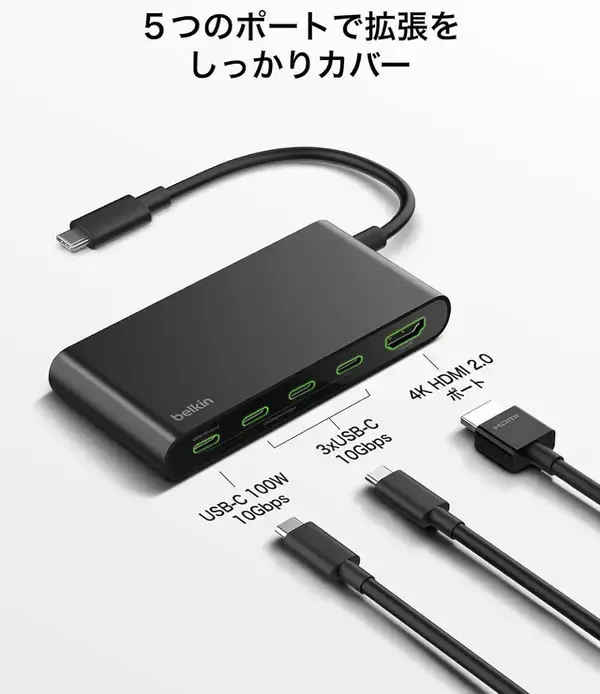 Amazon、ベルキンの5ポートUSB-C&HDMIハブ「Connect 4K HDMI対応5ポートUSB-Cハブ」を3,718円で販売中（スマイル Sale）