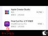 「Apple Creator Studioでサブスクリプションした場合、iPad用Final Cut ProおよびLogic Proの単体サブスクリプションは手動でキャンセルが必要」の画像1