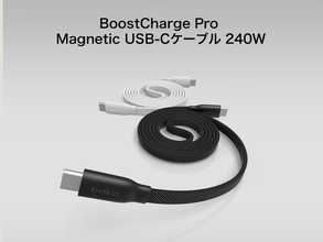 ベルキン、マグネット式自動巻取りケーブル「Belkin BoostCharge Pro Magnetic USB-C Cable 240W」発売開始