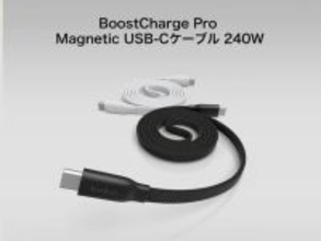 ベルキン、マグネット式自動巻取りケーブル「Belkin BoostCharge Pro Magnetic USB-C Cable 240W」発売開始