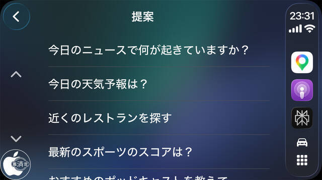 Perplexityアプリ、CarPlayに対応