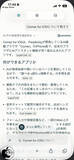 「Perplexity、iPhone/iPad用AIブラウザアプリ「Comet for iOS」をリリース」の画像1