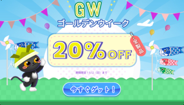 HitPaw GWキャンペーン開催中！全製品20％OFF！【PR】