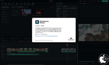 Wondershare、Nano Bananaを利用した画像生成機能などを追加したビデオ編集ソフトウェア「Filmora 14.10.5 for Mac」をリリース
