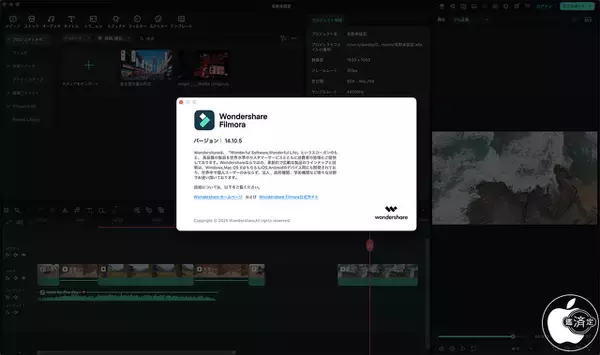 Wondershare、Nano Bananaを利用した画像生成機能などを追加したビデオ編集ソフトウェア「Filmora 14.10.5 for Mac」をリリース