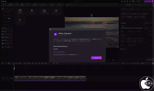HitPaw Japan、AIアバターと動画高画質化を強化した「Edimakor for Mac 5.1.0」をリリース