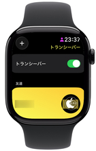 watchOS 27：トランシーバーアプリを廃止