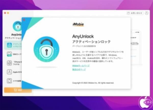 iMobie、SIMロック解除機能を追加したMac用ソフトウェア「AnyUnlock 1.3.0」をリリース