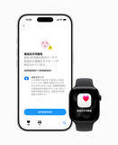 「日本でApple Watchの「高血圧パターンの通知」機能が利用可能に」の画像1