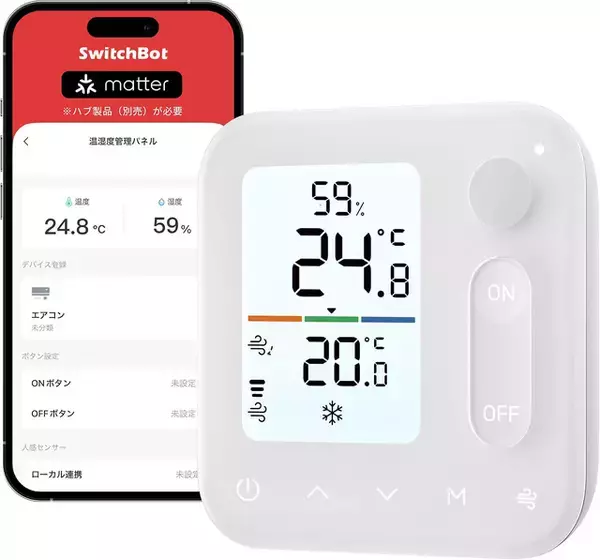 Amazon、SwitchBotのMatter対応温湿度管理パネル「SwitchBot 温湿度管理パネル」を5,580円で販売中（タイムセール）