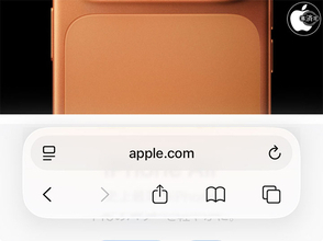 iOS 26：Safariのタブを旧デザインに戻す
