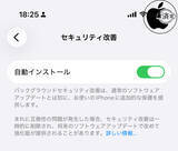 「iOS 26.1/iPadOS 26.1：バックグラウンドセキュリティ改善機能を追加」の画像1