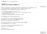 「カカクコム、PRを目的とした口コミの食べログへの投稿は禁止と通知」の画像1