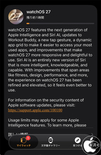 Apple、これまで以上に軽快で、使いやすくなる「watchOS 27.0」を配布開始