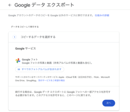 AppleとGoogle、新しい写真・ビデオ転送ツールを導入