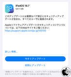「Apple、重要なセキュリティを修正した「iPadOS 18.7」を配布開始」の画像1