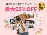「最大65%OFFの限定セール終了間近！AI動画・AI画像生成を始めるラストチャンス【PR】」の画像1