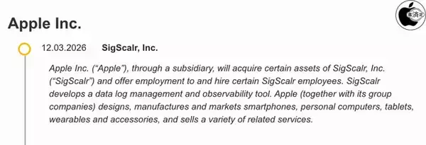 EUの公開情報から、AppleがSigScalrを買収したことが明らかに