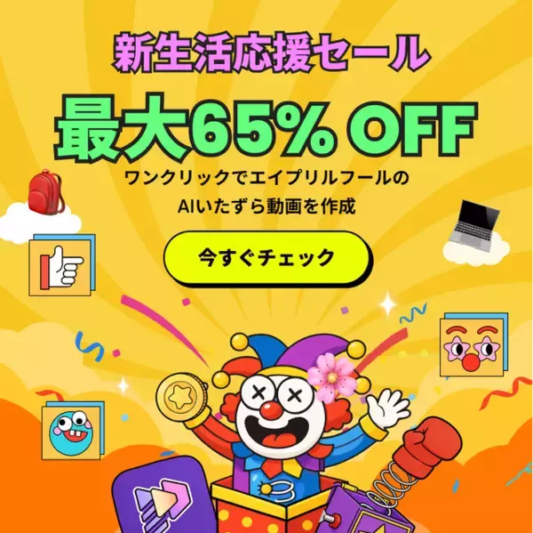 今が始めどき、Edimakorが最大65%OFFの新生活応援セールを開催【PR】