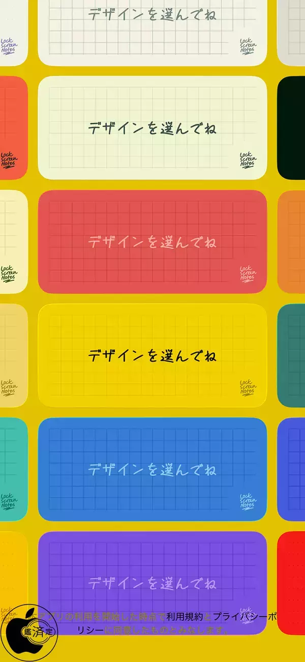 ロック画面にメモを表示するiPhone用メモアプリ「LockScreenNotes」シンプルで便利