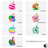 「Amazon、Apple Gift Cardに新しい7種類のデザインを追加」の画像1