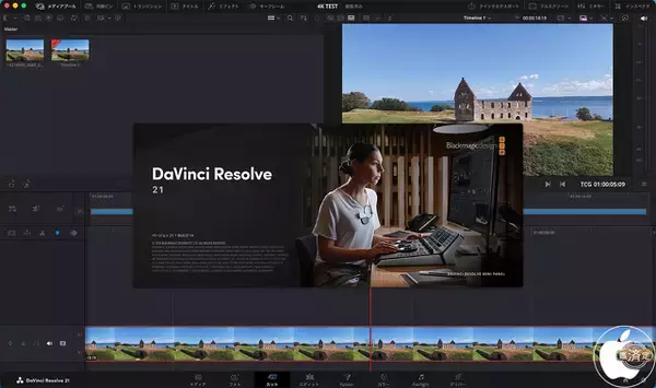 Blackmagic Design、Claude Code、ChatGPT Codexに対応した「DaVinci Resolve Studio 21.1」を発表