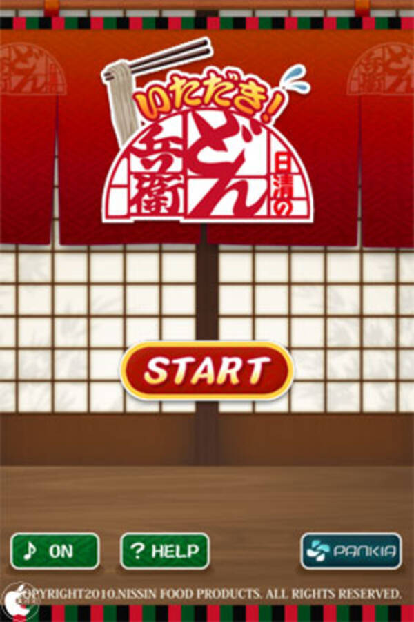 日清のどん兵衛 天ぷらそばを食べるゲームアプリ いただき どん兵衛 を試す 11年1月4日 エキサイトニュース