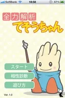 マリモ飼育アプリ まりもちゃん を試す 10年9月26日 エキサイトニュース