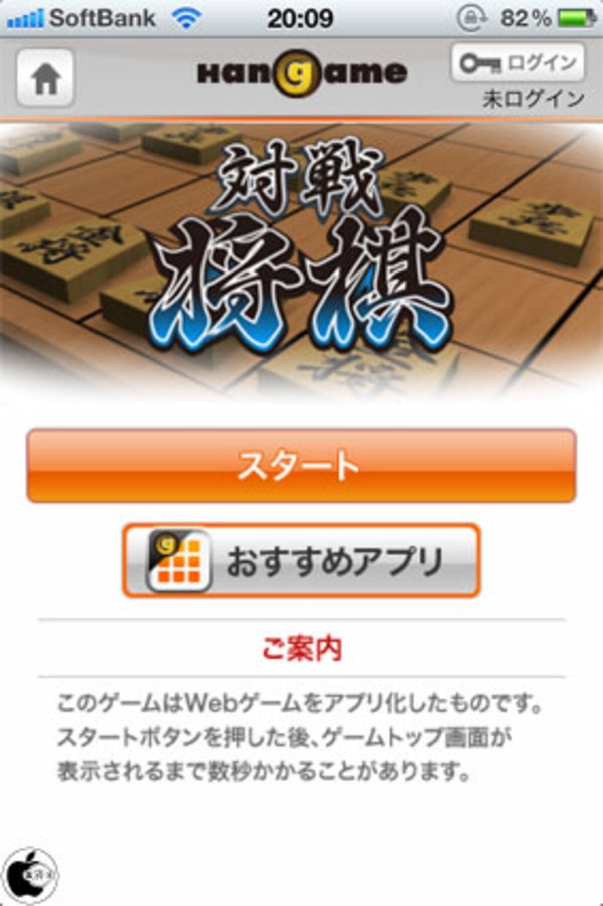 ハンゲームの将棋ゲームアプリ 対戦将棋 を試す 11年2月13日 エキサイトニュース