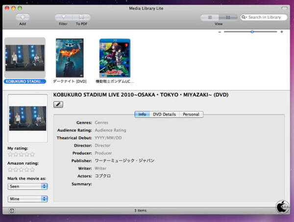 Mac用dvdカタログ管理アプリ Media Library Lite を試す 11年3月6日 エキサイトニュース