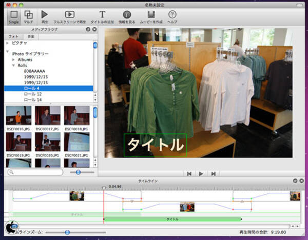写真から動画スライドショーを作成するmac用アプリ Photo To Movie を試す 2011年3月7日 エキサイトニュース