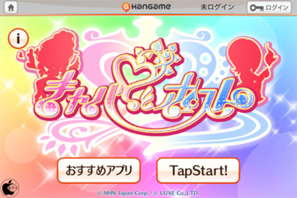 怖すぎる経営シミュレーション ホストクラブの裏側がのぞける ホストのアブナイ世界 16年2月2日 エキサイトニュース