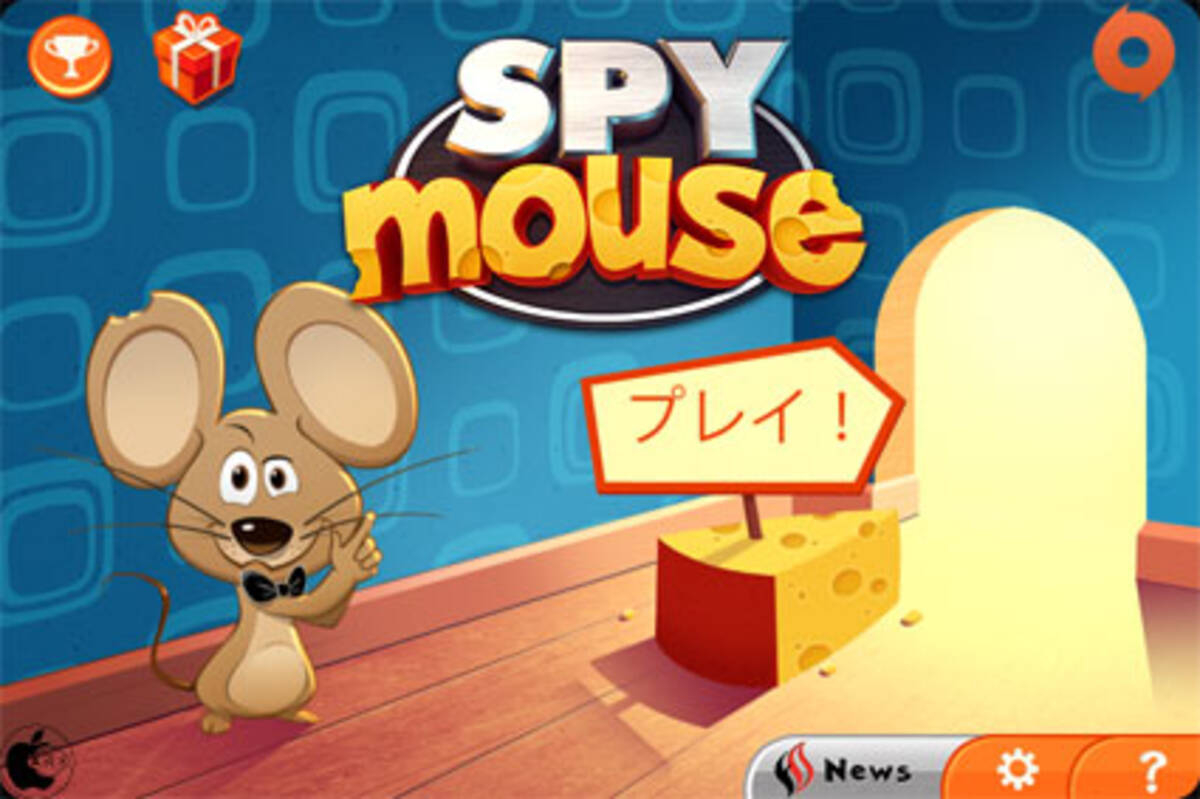 チーズを運ぶネズミを出口まで誘導するゲームアプリ Spy Mouse を試す 11年8月25日 エキサイトニュース