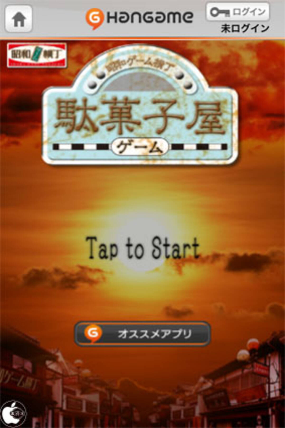 レトロゲームアプリ 駄菓子屋ゲーム By Hangame を試す 11年10月22日 エキサイトニュース