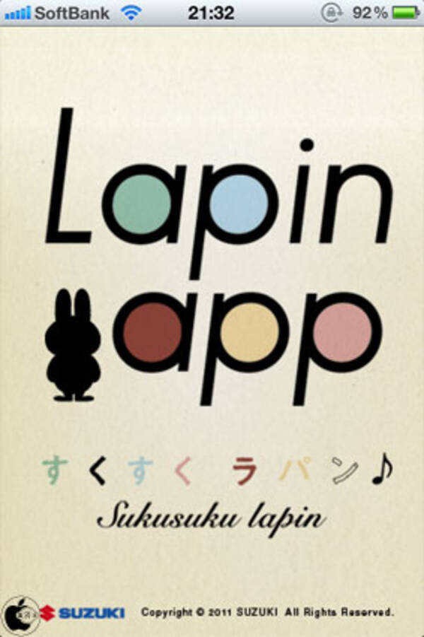 スズキ ラパン Mr 誕生10年を記念した うさぎ育成ゲームアプリ すくすくラパン をリリース 11年12月2日 エキサイトニュース