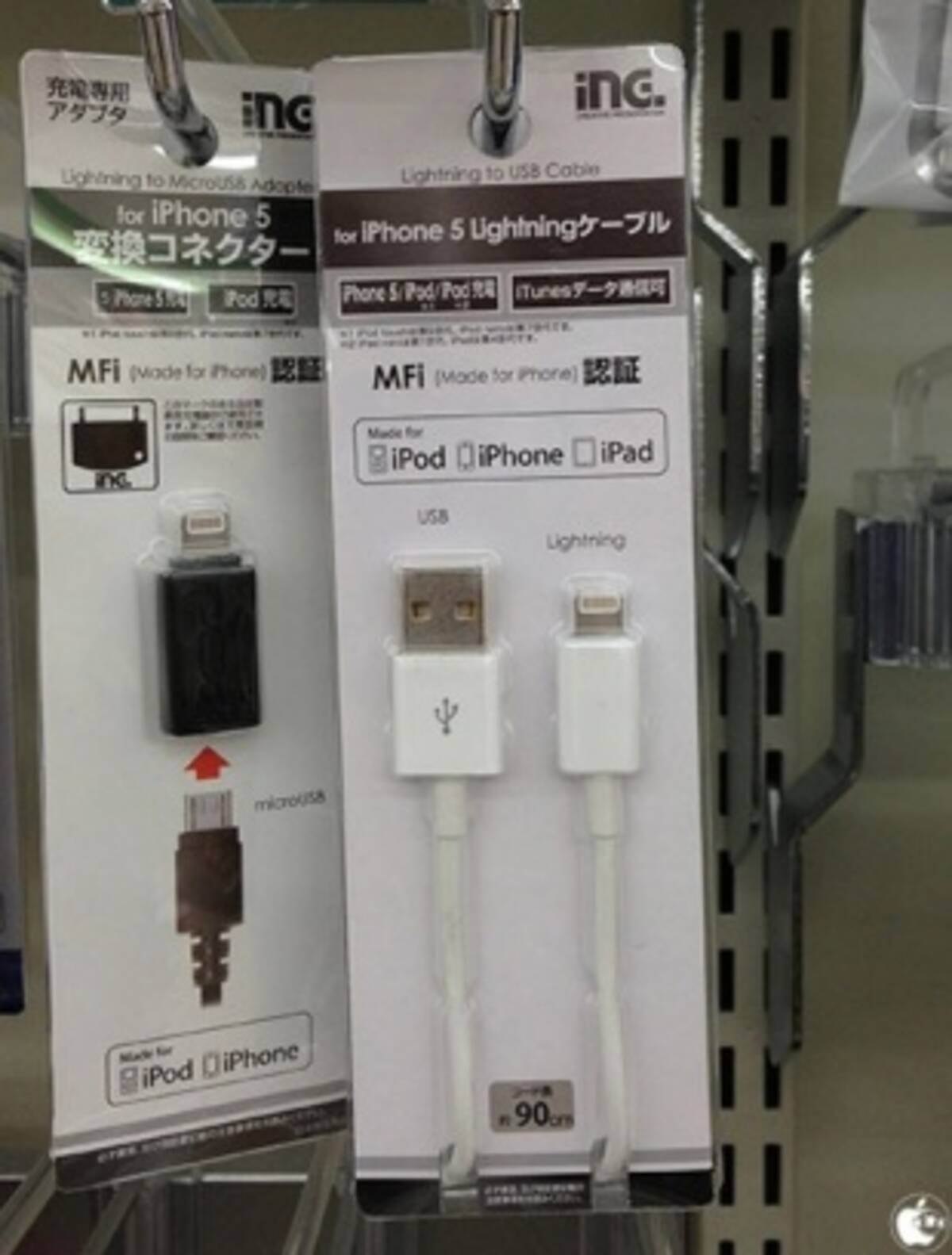多摩電子工業 コンビニでmfi ライセンス取得lightningケーブル Aid04w For Iphone5 Lightningケーブル を販売開始 13年4月2日 エキサイトニュース