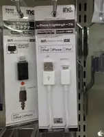 コンビニで販売されている アリスティのmfi ライセンス取得micro Usb ー Lightning変換コネクター Aid03k For Iphone5変換コネクター をチェック 12年12月31日 エキサイトニュース