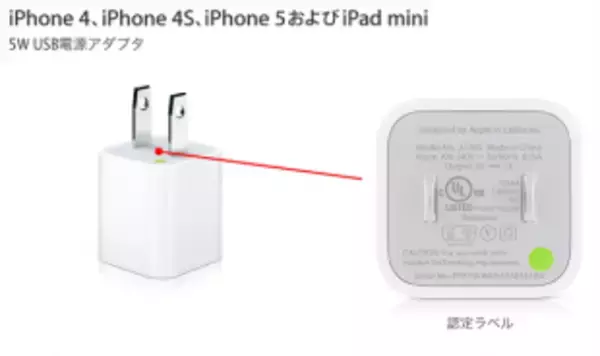 Apple、類似品と純正品の見分け方について説明した「Apple USB電源アダプタについて」を公開