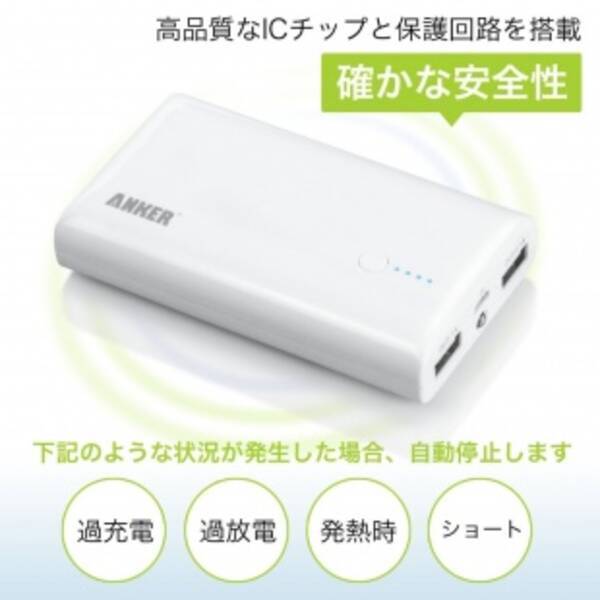Amazon Ankerの7800mah大容量モバイルバッテリー Anker Astro M2 を2 580円で販売開始 2013年11月23日 エキサイトニュース