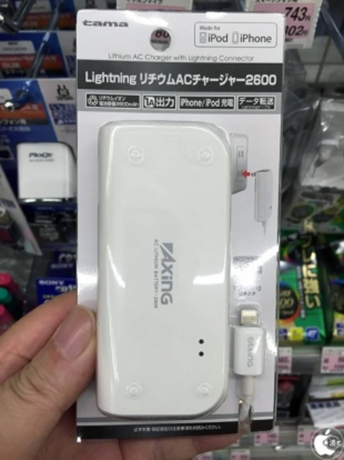 奨励します 隣接する 医薬品 Axing 充電 器 2600 Tankstellen Service Net